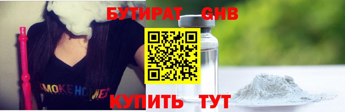 БУТИРАТ  Вход с VPN  Аксай  БУТИРАТ буратино 