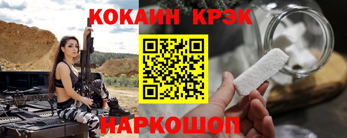 КОКАИН Fish Scale  что такое   COCAIN  Аксай  Кокаин 97%  Вход с VPN 