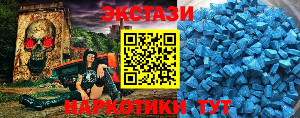 Ecstasy 300 mg  Экстази  Аксай  Ecstasy таблы  Вход с VPN 