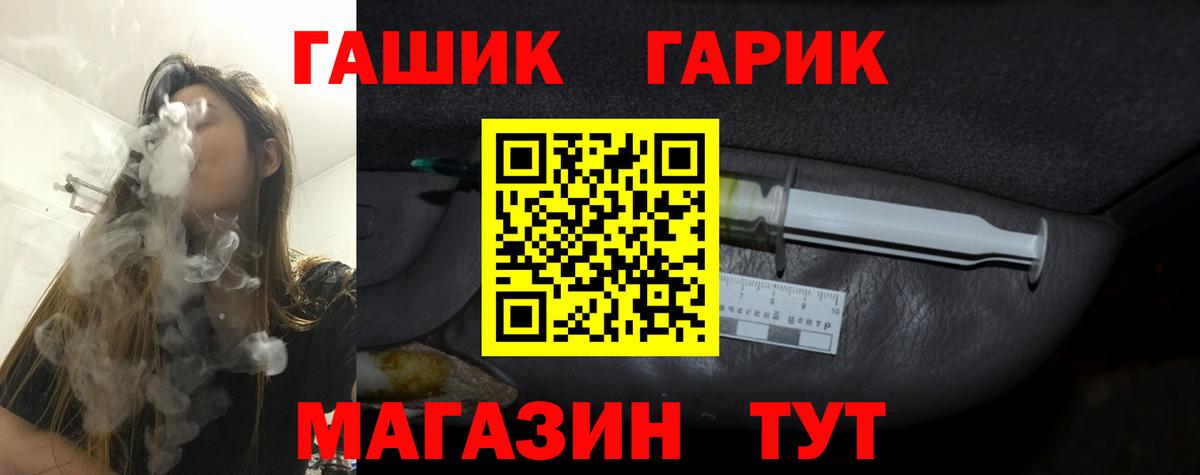 ГАШ  ГАШИШ VHQ  Гашиш гашик  Вход с VPN  Аксай 