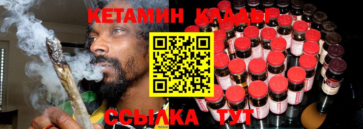 КЕТАМИН VHQ  Вход с VPN  КЕТАМИН ketamine  Аксай 