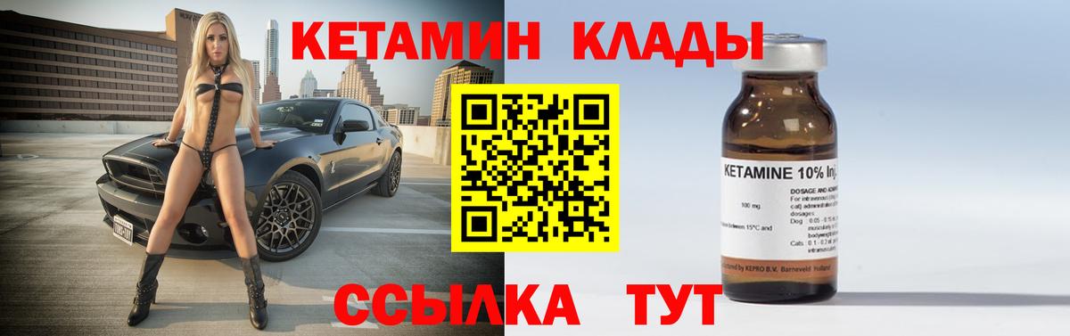 КЕТАМИН ketamine Аксай