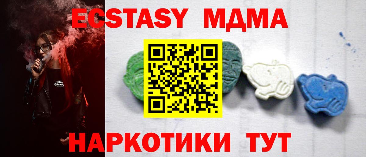 MDMA Molly  Вход с VPN  Аксай  МДМА кристаллы 