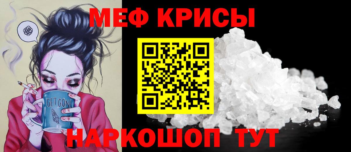 Меф мяу мяу кристаллы Аксай