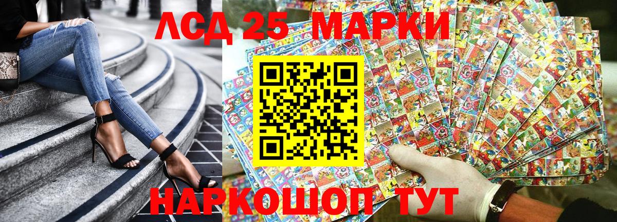 Марки NBOMe 1,5мг Аксай