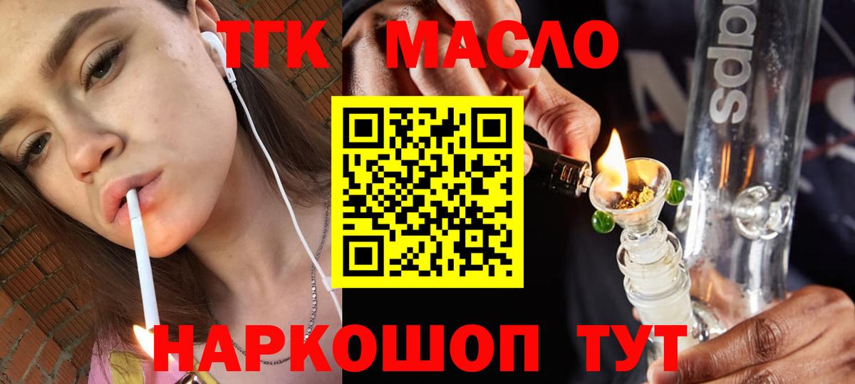 ТГК Wax Аксай
