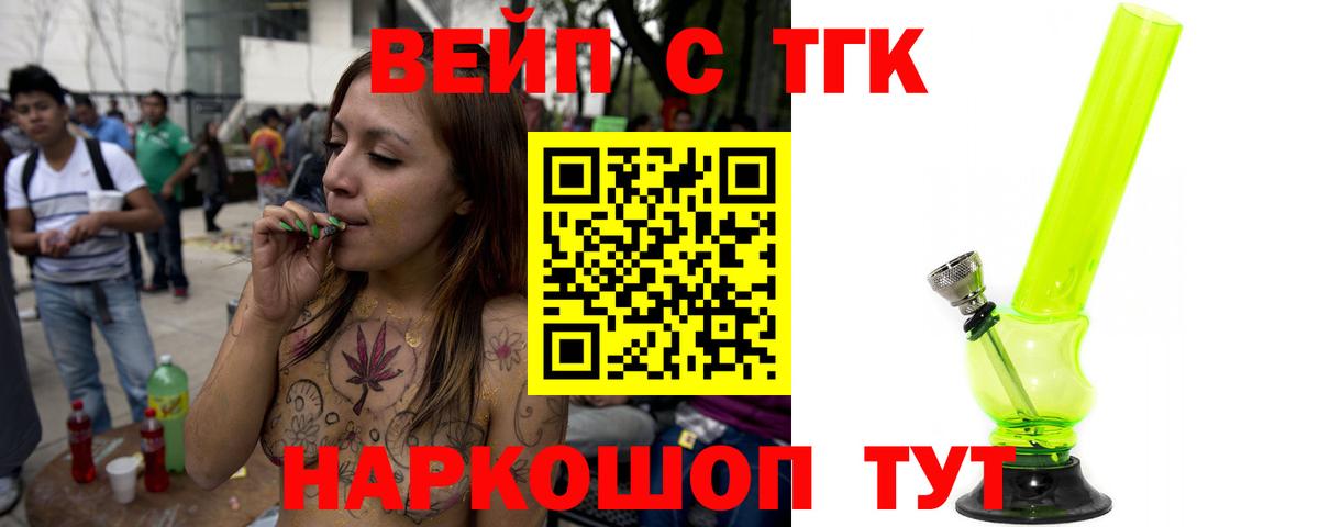 Аксай  ТГК гашишное масло  Вход с VPN  ТГК жижа 